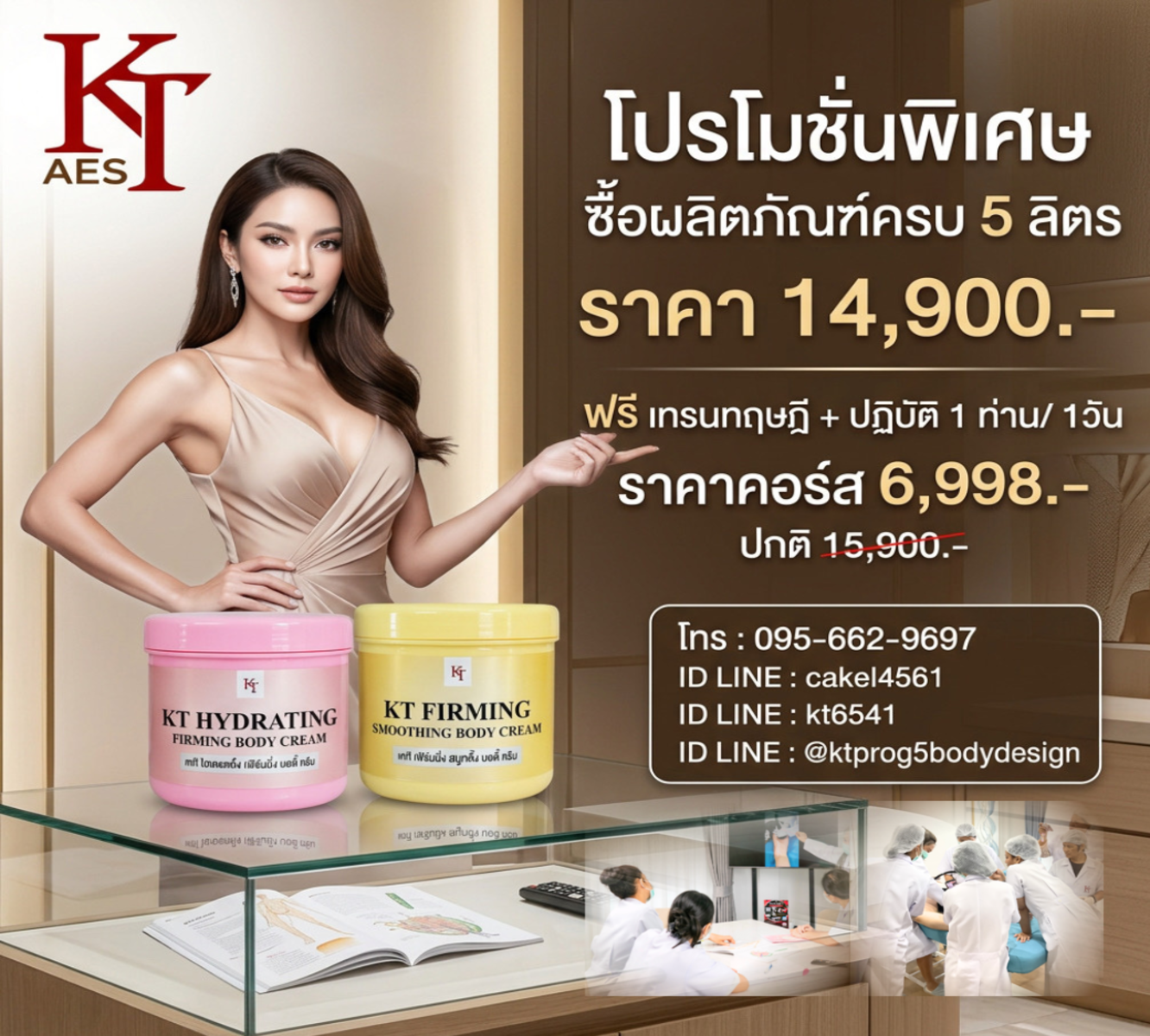 โปรซื้อผลิตภัณฑ์ 5ลิตร เทรนฟรี